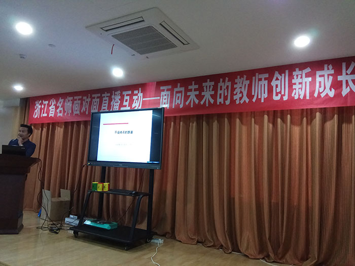 宁波市名师王亚达老师作题为“不设终点的跑道”的演讲700.jpg